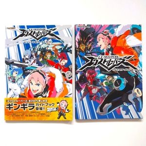 💖2/$15💖 E.X. Troopers Master Guide + Visual & World Guide Artbook